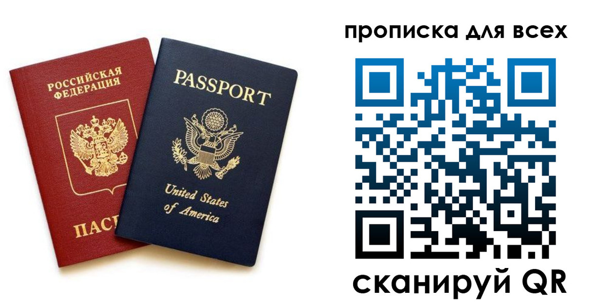 прописка иностранных граждан в Звенигороде