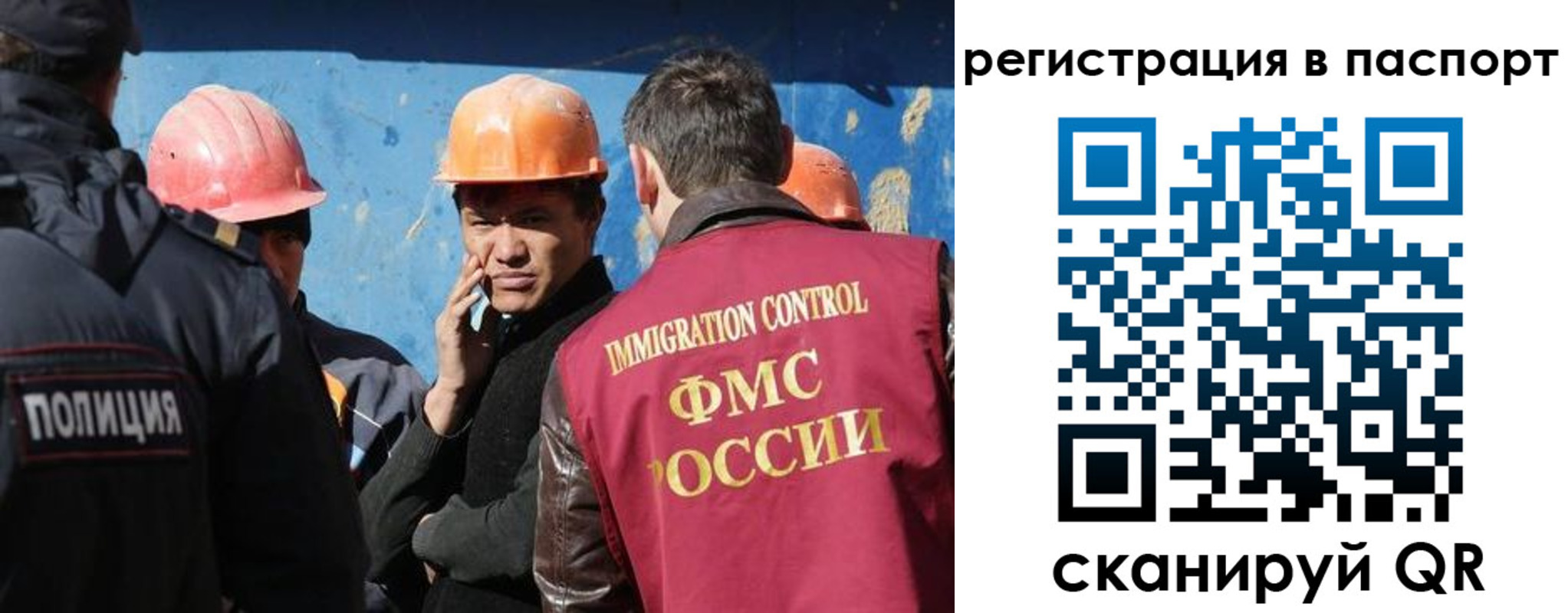 временная регистрация купить в Звенигороде