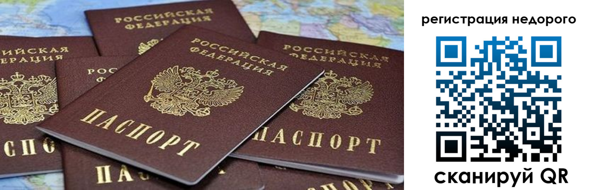 временная регистрация законно в Звенигороде