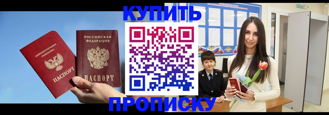 временная регистрация гарантия в Звенигороде