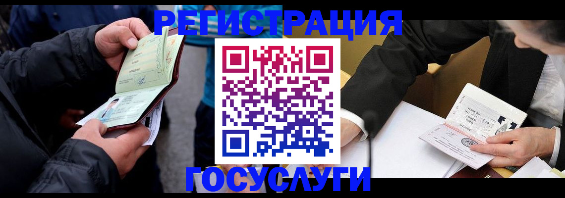 регистрация для дет. сада в Звенигороде