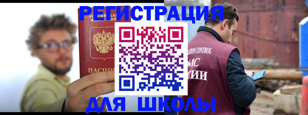 прописка штамп в Звенигороде