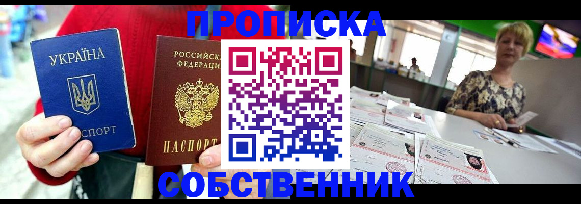 регистрация для школы в Звенигороде