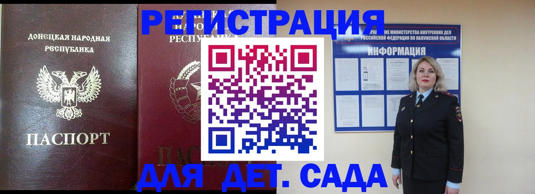 прописка в квартире в Звенигороде